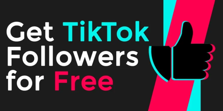 Бесплатни следбеници на tikTok
